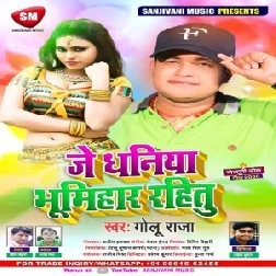 Ae Dhaniya Bhumihar Rahitu (Golu Raja) 2020 Mp3 Song