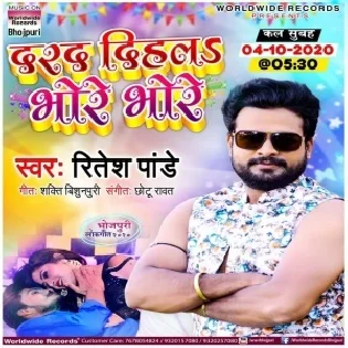 Darad Dihala Bhore Bhore (Ritesh Pandey) Mp3 Song