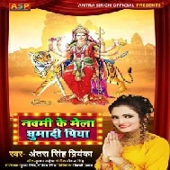 Navmi Ke Mela Ghumadi Piya (Antra Singh Priyanka) 2020 Mp3 Song