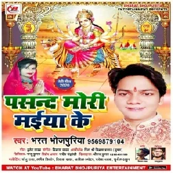 Suna Suna Adhahulwa (Bharat Bhojpuriya) 2020 Mp3 Song
