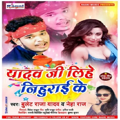 Yadav Ji Lihe Nihurai Ke (Bullet Raja, Neha Raj) 2020 Mp3 Song