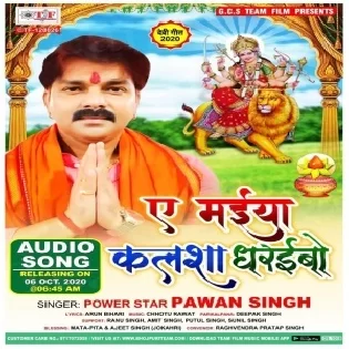 A Maiya Kalsha Dharibo ( Pawan Singh ) Bhakti Song Dj Vivek Pandey