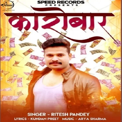 Karobaar (Ritesh Pandey) 2020 Mp3 Song