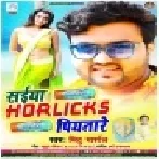 Saiya Horlicks Piyatare (Mithu Marshal) Mp3 Song