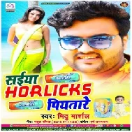 Saiya Horlicks Piyatare (Mithu Marshal) 2020 Mp3 Song