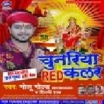 Chunariya Red Colour (Golu Gold, Shilpi Raj)  Mp3 Song