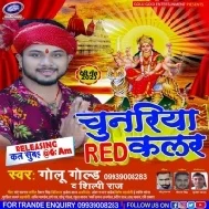 Chunariya Red Colour ( Golu Gold , Shilpi Raj ) Navratri Song Dj Vivek Pamdey