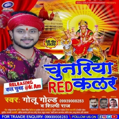 Chunariya Red Colour (Golu Gold, Shilpi Raj) 2020 Mp3 Song