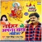 Naiher Se Apna Manga Lijiye ( Pawan Singh ) Navratri Song Dj Vivek Pamdey