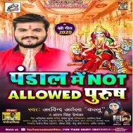 Pandal Me Not Allowed Purush (Arvind Akela Kallu, Antra Singh Priyanka) Mp3 Song
