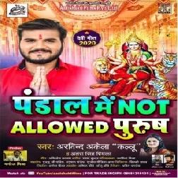 Pandal Me Not Allowed Purush (Arvind Akela Kallu, Antra Singh Priyanka) 2020 Mp3 Song