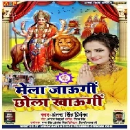 Mela Jaungi Chhola Khaungi (Antra Singh Priyanka) 2020 Mp3 Song