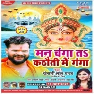 Man Changa Ta Kathauti Me Ganga (Khesari Lal Yadav, Priyanka Singh) Dj Song