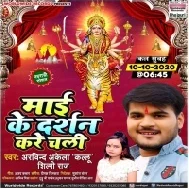 Maai Ke Darshan Kare Chali (Arvind Akela Kallu, Shilpi Raj) Mp3 Song