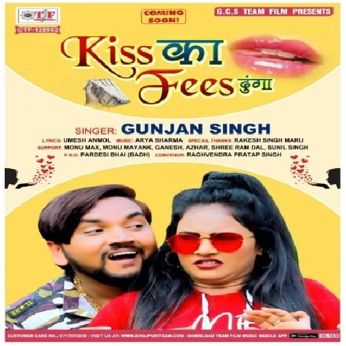 Kiss Ka Fees Dunga (Gunjan Singh) 2020 Mp3 Songs