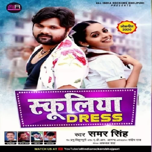 Schooliya Dress (Samar Singh) 2020 Mp3 Songs