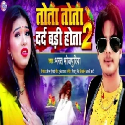 Tota Tota Dard Badi Hota 2 (Bharat Bhojpuriya) 2020 Mp3 Song