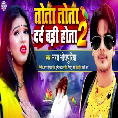 Tota Tota Dard Badi Hota 2 (Bharat Bhojpuriya) 2020 Mp3 Song