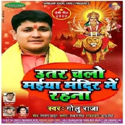 Utar Chalo Maiya Mandir Me Rahna (Golu Raja) Full Mp3 Songs