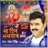 Nav Din Navratra (Pawan Singh, Priyanka Singh) 2020 Mp3 Song