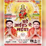 Ghare Aaiha Ae Maiya (Ankush Raja) 2020 Mp3 Song