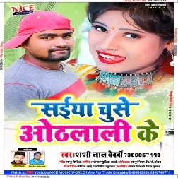 Saiya Chuse Othlali Ke (Shashi Lal Bedardi) 2020 Mp3 Songs