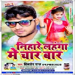 Nihare Lahnga Me Char Bar (Kishor Raj) 2020 Mp3 Song