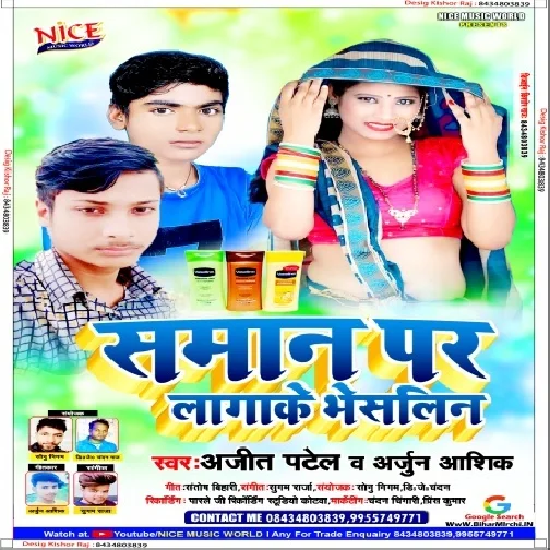 Saman Par Lagake Vesanil (Ajit Patel , Arjun Ashiq) 2020 Mp3 Song