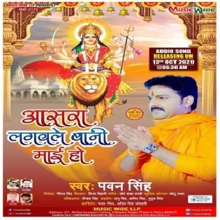 Aasara Lagawale Bani Maai Ho (Pawan Singh) Dj Song