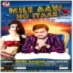 Mile Aawa Ho Iyaar (Mithu Marshal) Mp3 Song