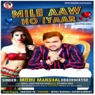 Mile Aawa Ho Iyaar (Mithu Marshal) Mp3 Song