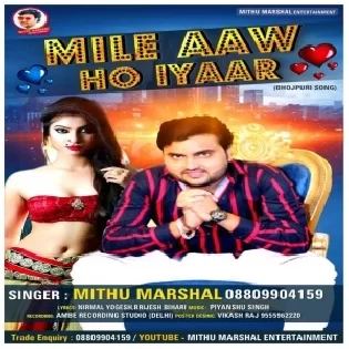 Mile Aawa Ho Iyaar (Mithu Marshal) Mp3 Song