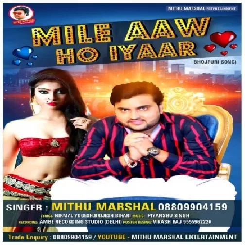 Mile Aawa Ho Iyaar (Mithu Marshal) 2020 Mp3 Song
