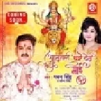 Aawatari Ghare Devi Maai (Pawan Singh, Sona Singh) Mp3 Song