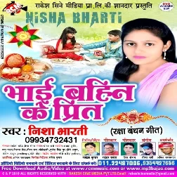 Bhai Bahin Ke Prit (Nisha Bharti) Mp3 Songs 
