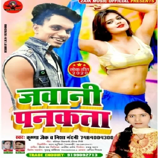 Jawani Pankata (Krishna Zaik, Nisha Nandni) 2020 Mp3 Songs
