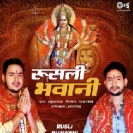 Rusli Bhawani (Ankush Raja) 2020 Mp3 Songs