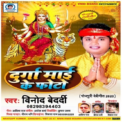 Durga Maai Ke Photo (Vinod Bedardi) 2020 Mp3 Song