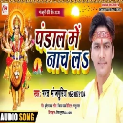 Pandal Me Nach La (Bharat Bhojpuriya) 2020 Mp3 Song