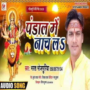 Pandal Me Nach La (Bharat Bhojpuriya) Mp3 Song