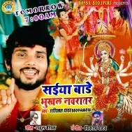 Saiya Bade Bhukhal Navratar (Shashi Lal Yadav) Mp3 Song