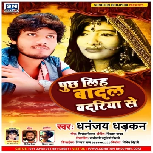 Puchh Liha Badal Badariya Se (Dhananjay Dharkan) 2020 Mp3 Song