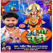 24 Go Chudi (Ranjeet Singh) 2020 Mp3 Song