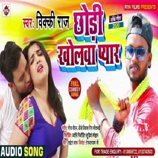 Chhori Kholawa Pyar (Vicky Raj) 2020 Mp3 Song