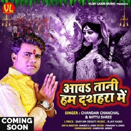Aawatani Hum Dasahara Me (Chandan Chanchal, Nitu Shree) 2020 Mp3 Song
