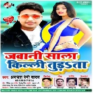 Jawani Sala Killi Turata (Awadhesh Premi Yadav) 2020 Mp3 Song