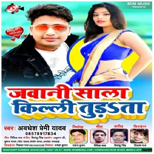 Jawani Sala Killi Turata (Awadhesh Premi Yadav) 2020 Mp3 Song