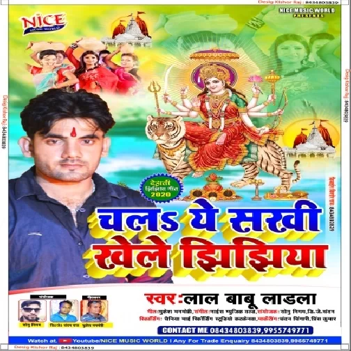 Chal Ye Sakhi Khele Jhijhiya (Lalbabu Ladla) 2020 Mp3 Songs