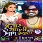 Bhatar Khali IPL Dekhta (Vishal Gagan) Mp3 Song