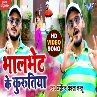 Bhalbhet Ke Kurutiya (Arvind Akela Kallu) Mp3 Song